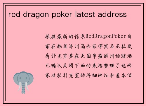 red dragon poker latest address